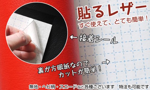 簡単アップグレード？！Aピラーに 「簡単!貼るレザー合皮生地」 を施工