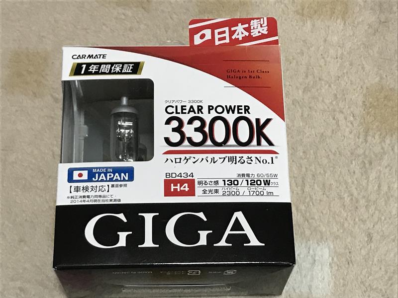 クラウン セダン GXS12 ヘッドライト 交換（トヨタ クラウン
