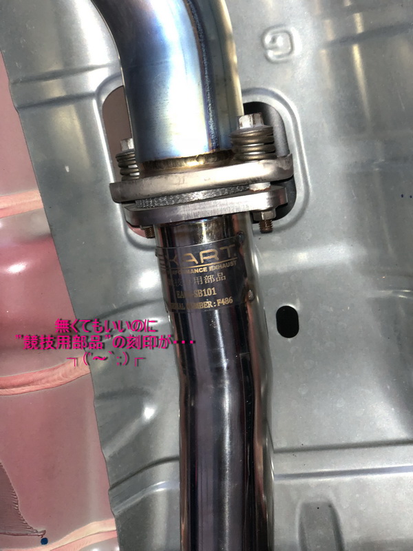 EXART フロントパイプ SUBARU WRX S4 DBA-VAG - EXART Official