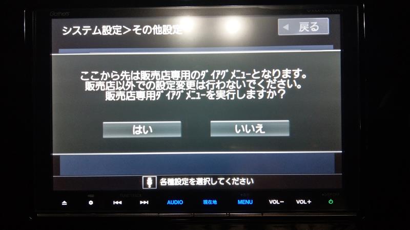 ホンダ オプションナビ VXM-145VFNi