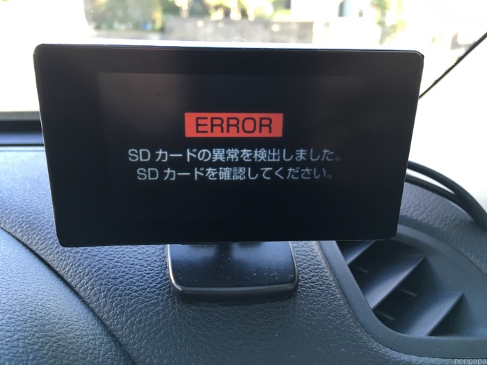コムテック違法電波問題 ZERO709LVの改善修理が完了！性能に影響