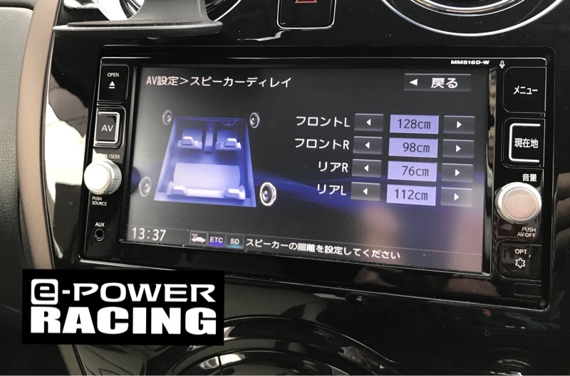 スピーカーディレイ調整 日産 ノート E Power By みーやん02 みんカラ