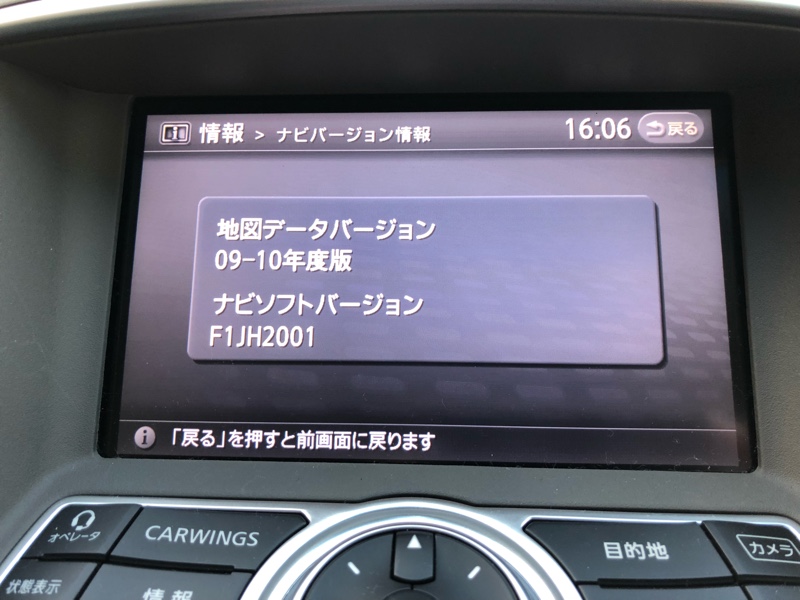 純正カーウィングスナビ 地図データ更新 日産 スカイライン By ひび みんカラ