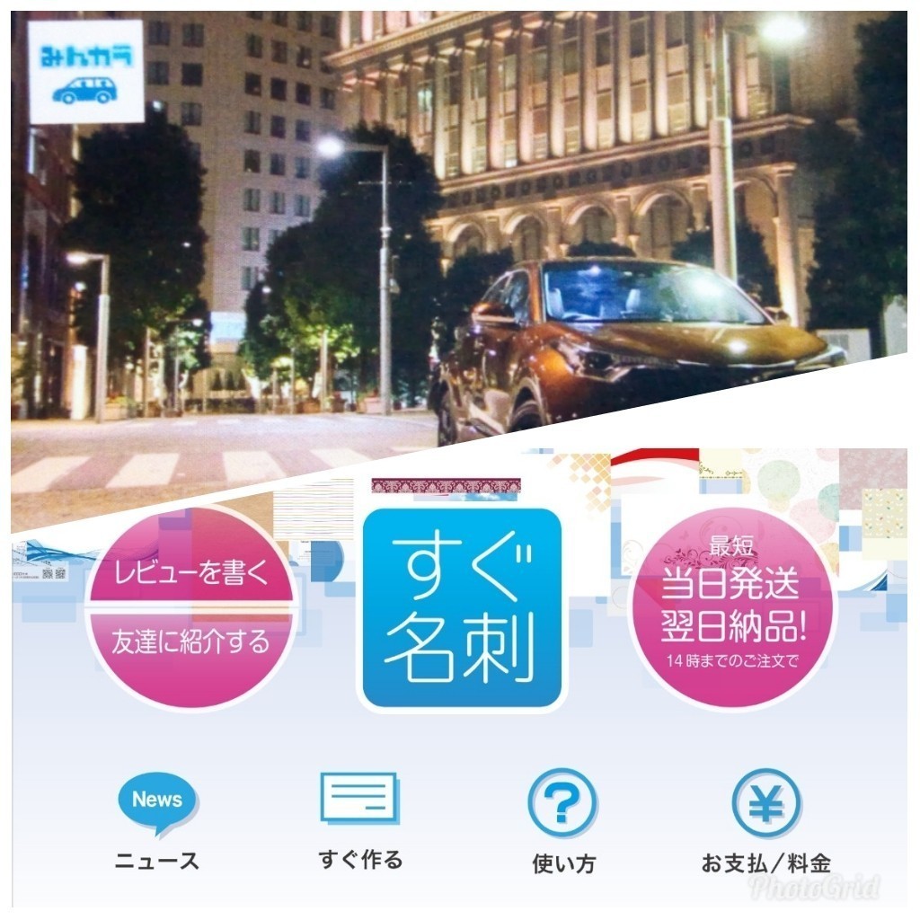 すぐ名刺 でオフ会用名刺作成してみましたw トヨタ C Hrハイブリッド By Potant みんカラ すぐ名刺 でオフ会用名刺作成してみましたw トヨタ C Hrハイブリッド By Potant みんカラ