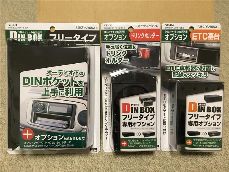 オーディオ交換（KENWOOD U400BMS）等（ダイハツ コペン・L880K