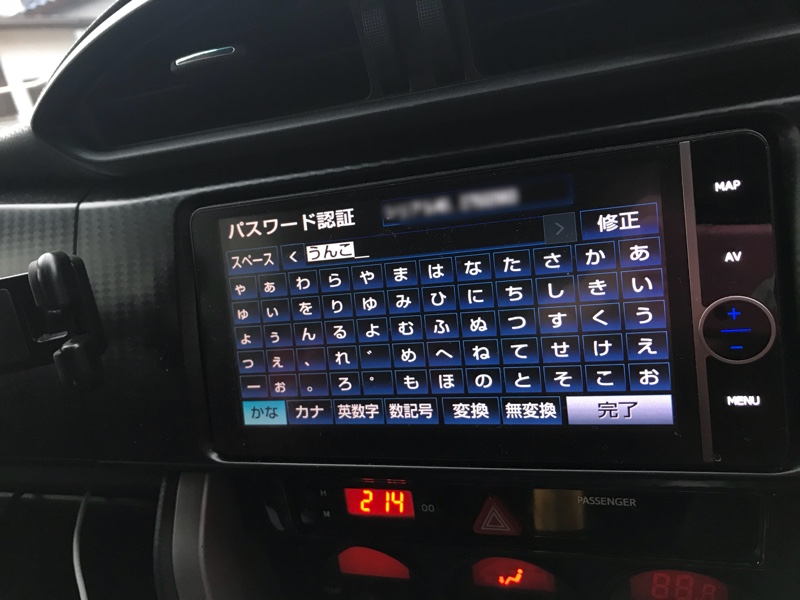 ナビのパスワード解除 トヨタ 86 By ばてぃお みんカラ