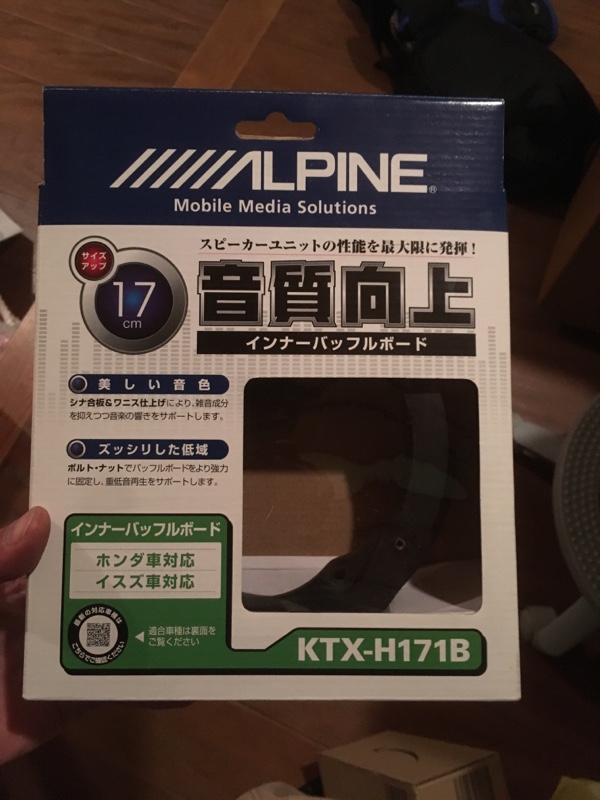 スピーカーサイズアップ ホンダ トゥデイ By とりぷるばか みんカラ
