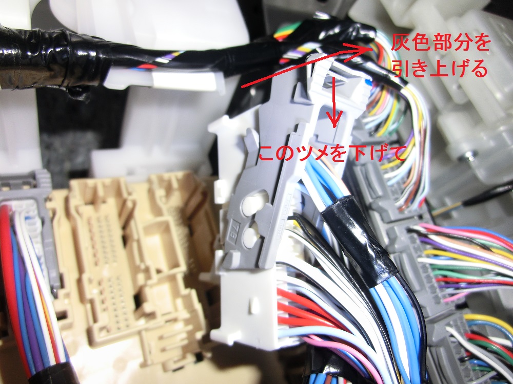 ウェルカムライティングキットの取付（トヨタ ハリアー