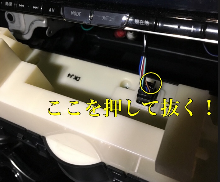 エアコンパネル 取外し（トヨタ マークX・130系）by かときち