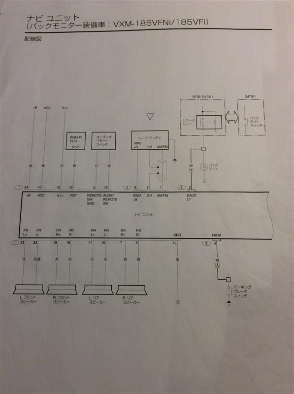 Vxm 185vfniの配線図 Display Sw不動原因調査 ホンダ ステップワゴンスパーダ By てっつん 静岡 みんカラ