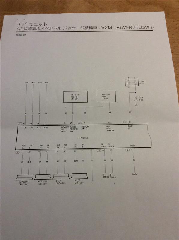 Vxm 185vfniの配線図 Display Sw不動原因調査 ホンダ ステップワゴンスパーダ By てっつん 静岡 みんカラ