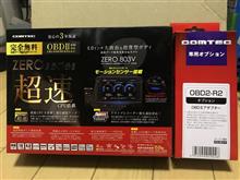 ドライビング・セーフティ・センサー ZERO 803V | COMTEC 株式