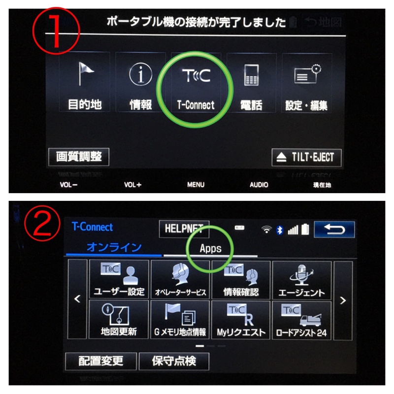 T Connect スピード注意アプリ インストール トヨタ エスクァイア By Uuchi みんカラ