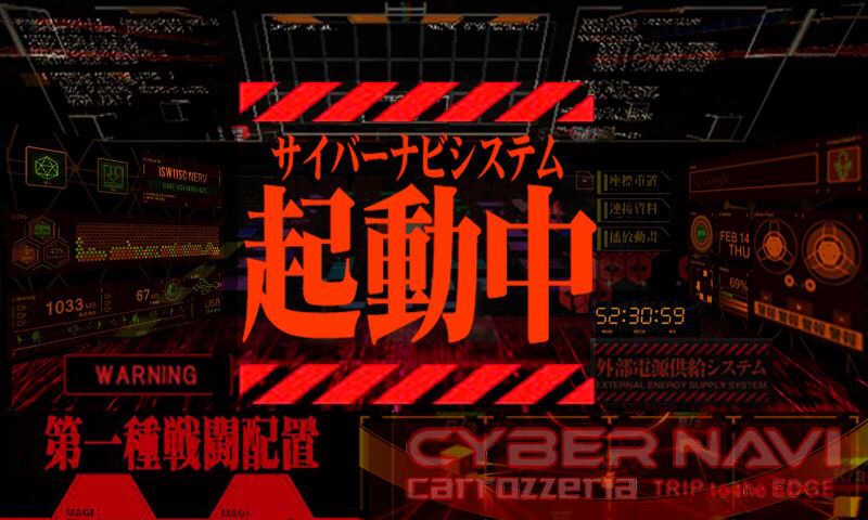 サイバーナビオープニング画面 トヨタ 86 By ままる みんカラ