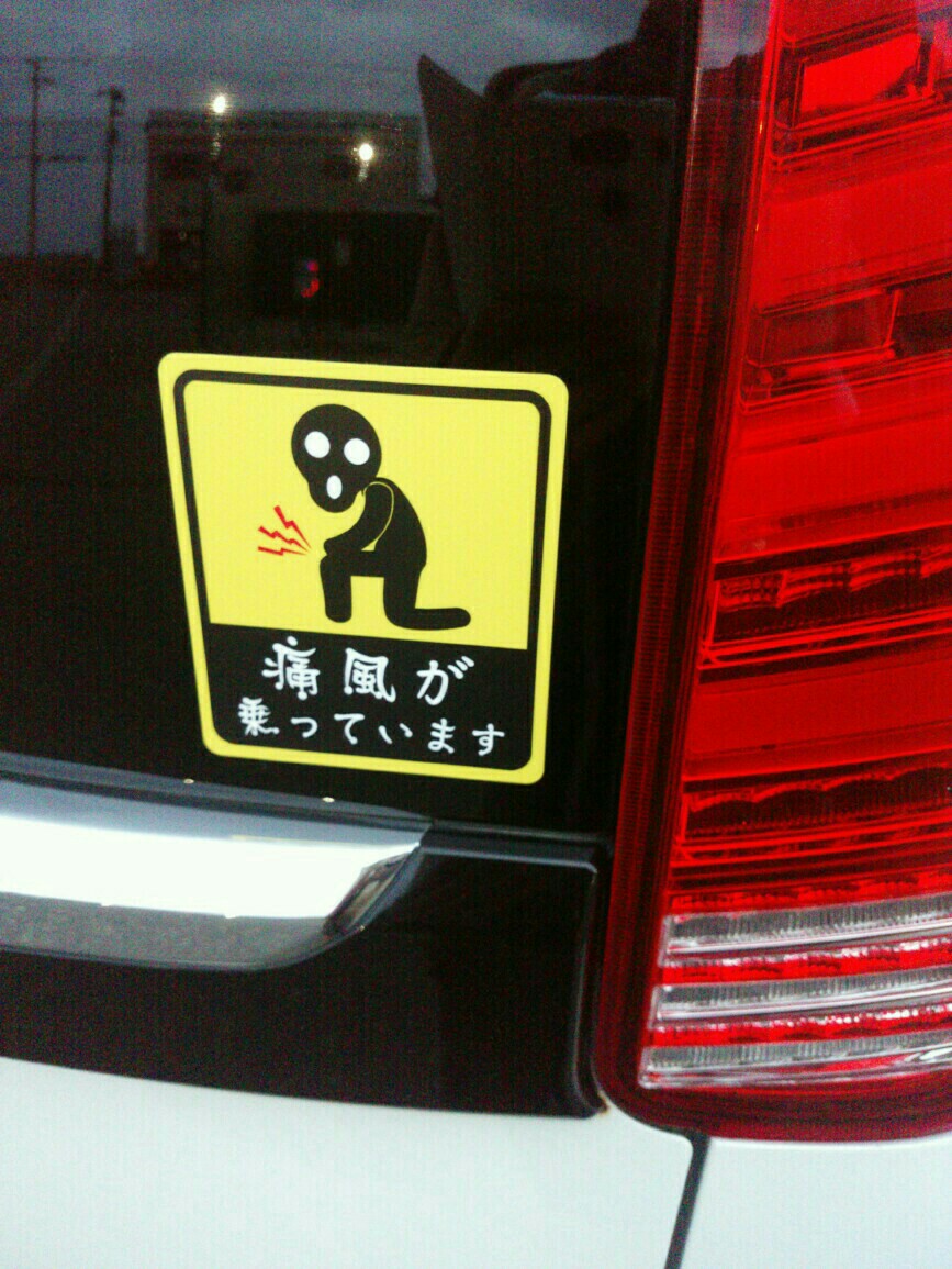 Fj Craft おもしろステッカー貼り貼り B トヨタ エスクァイア By Gge みんカラ