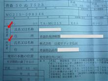 おじさん黒アトレー 放置で不動になって一年ぶりに復活させる