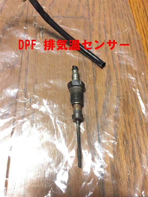 マツダ純正 排気温センサーソケット
