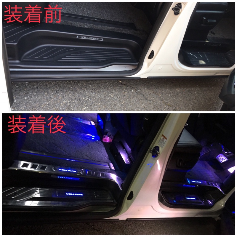 スカッフイルミ&LEDプレート 取り付け（トヨタ ヴェルファイア