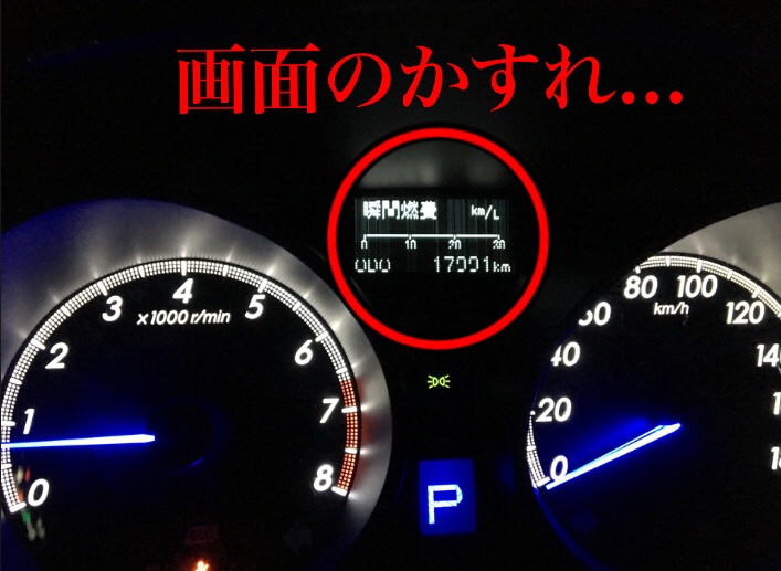 再 メーターled打替 不具合液晶パネル 取替 トヨタ マークx By かときち みんカラ
