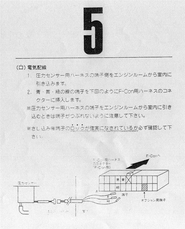 HKS PFC F-CONで遊ぶ その2(MAPセンサーの検証）（マツダ RX-7