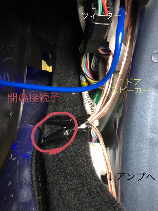 スピーカーケーブル引直し カプラーオン仕様 スバル レヴォーグ By フォレなか みんカラ