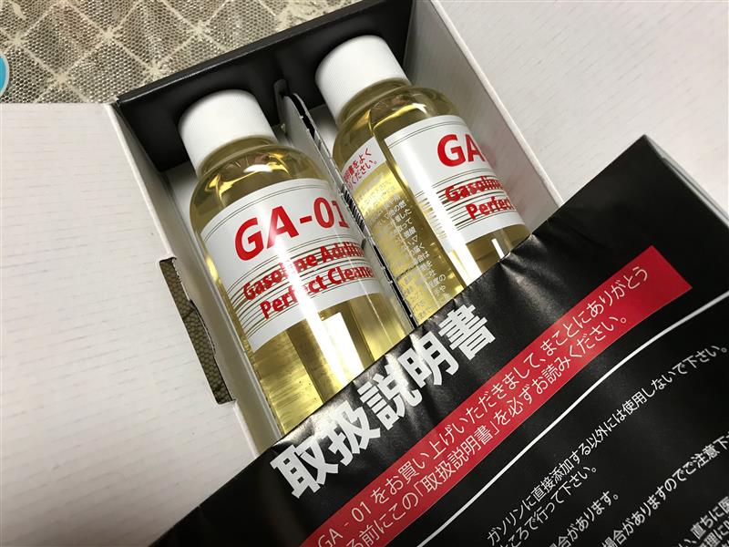 【備忘録】燃料添加剤 GA-01 投入（1回目）