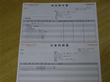 24ヶ月点検