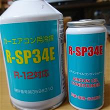 エアコンガスチャージ