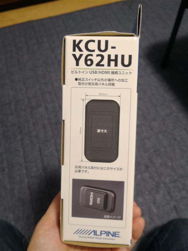 アルパイン USB/HDMI 接続ユニット KCU-Y62HU 取付（トヨタ C-HR