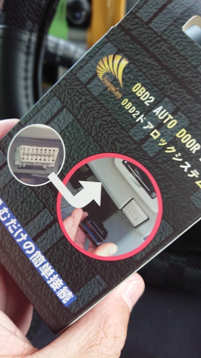 ハスラー OBD2ドアロックシステム(スズキ ハスラー・MR31S/MR41S)by のんくんさん - みんカラ ハスラー OBD2ドアロックシステム(スズキ ハスラー・MR31S/MR41S)by のんくんさん - みんカラ