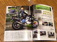Zzr1100 カワサキバイクマガジン掲載 By りゅうちゃん みんカラ