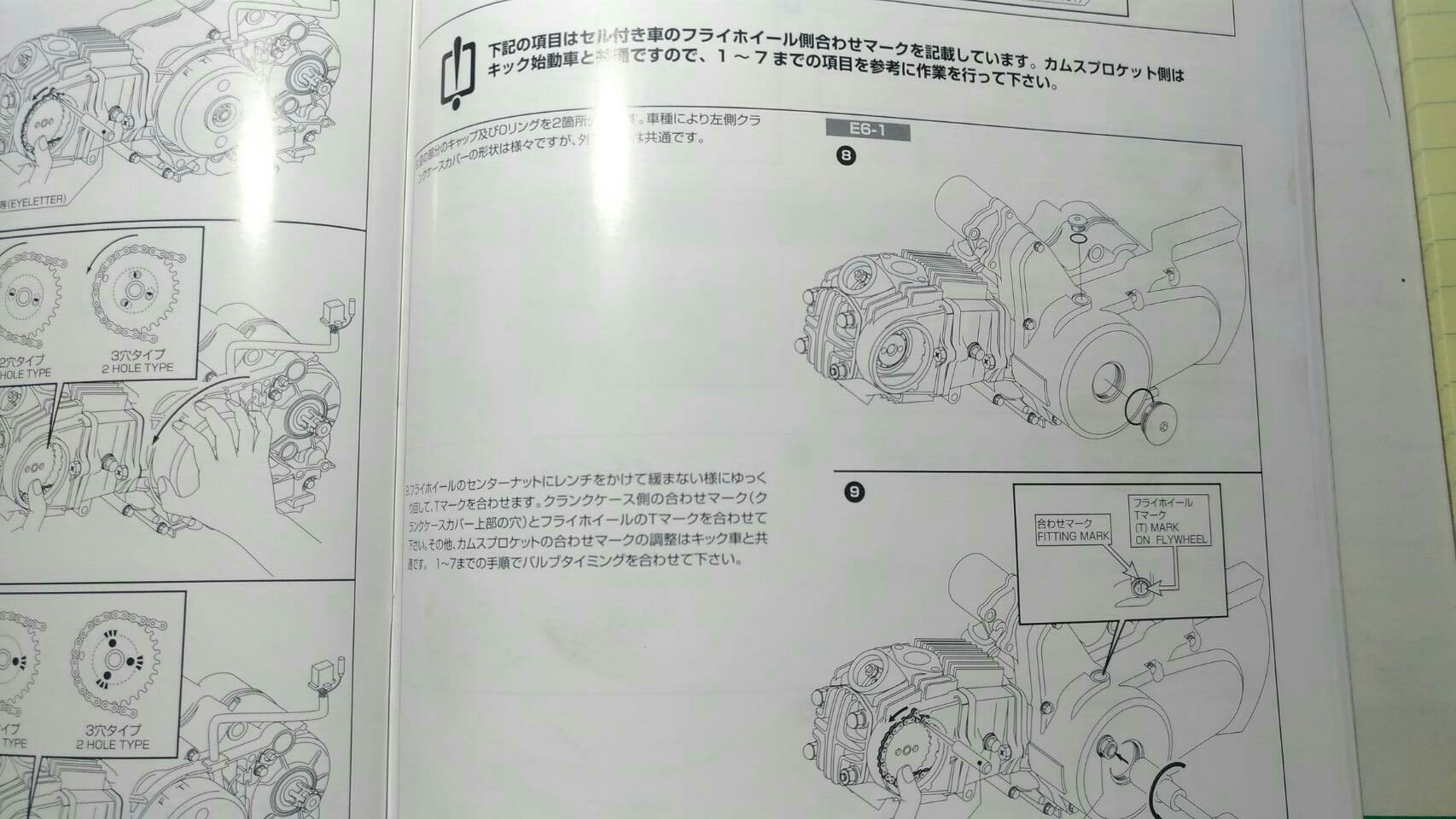 バルブタイミングの合わせ方 エンジン修理後編（ホンダ マグナ50
