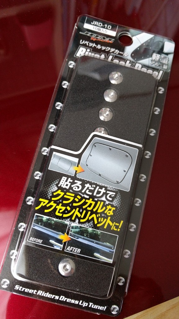 給油口をもうひといじり
