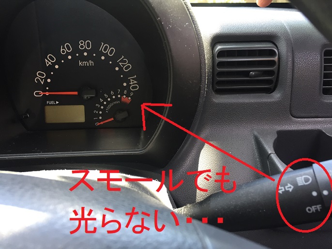 ダイハツ ハイゼット S331v メーターランプが点かない事がある 点検 修理 ダイハツ ハイゼットカーゴ By Kpk Coo みんカラ