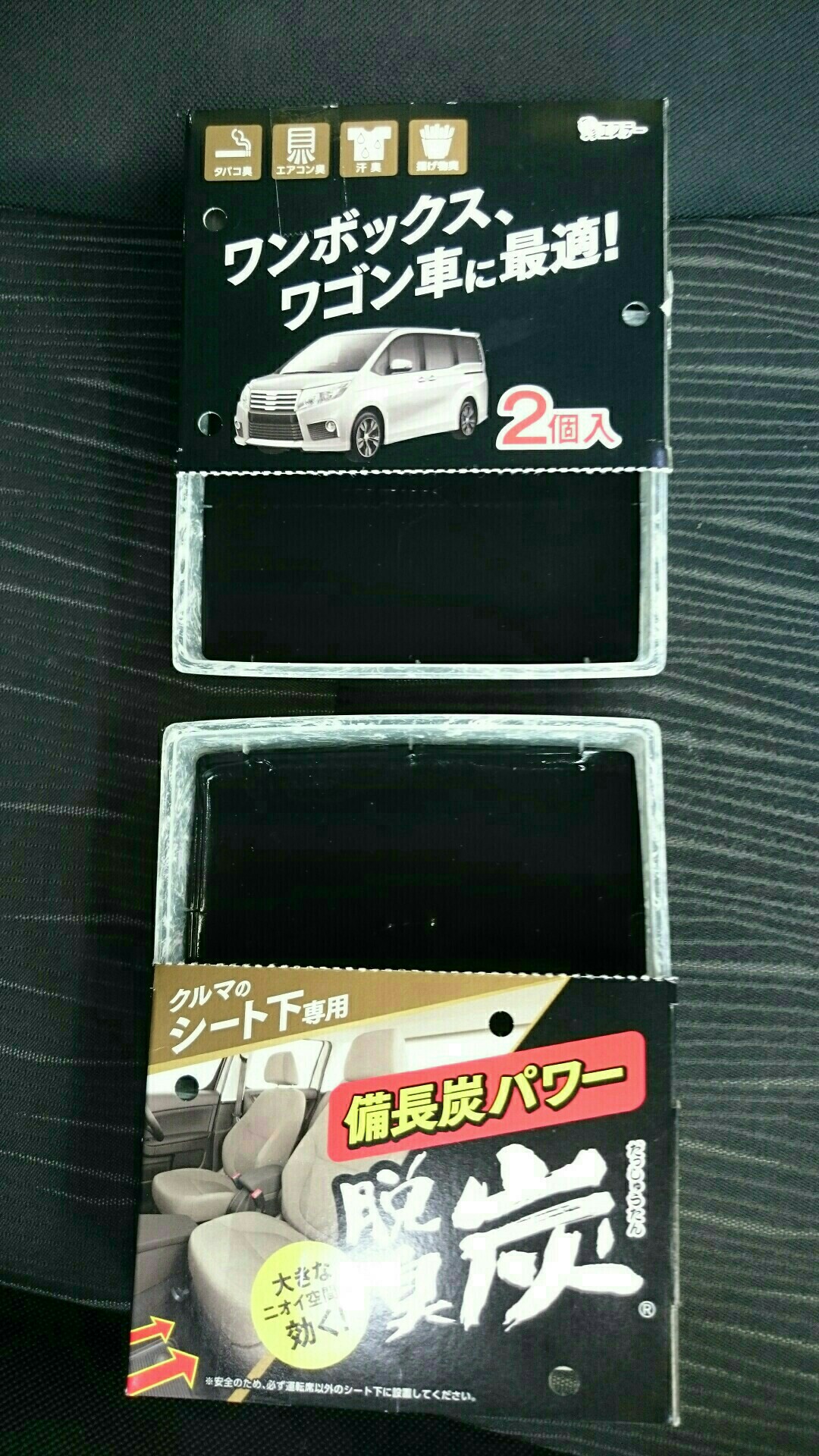 脱臭剤交換