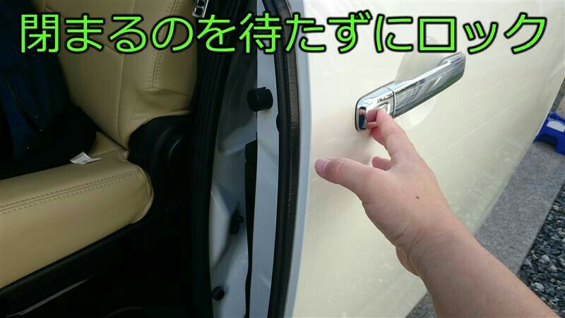 C26 スライドドア閉まるのを待たず施錠 日産 セレナ By はこパパ みんカラ C26 スライドドア閉まるのを待たず施錠 日産 セレナ By はこパパ みんカラ