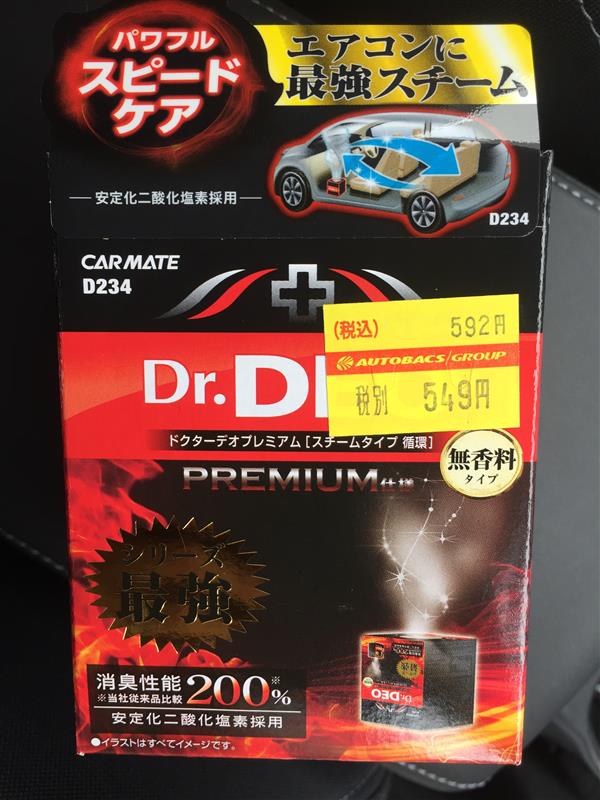 車内消臭 Dr Deo プレミアム スチームタイプ スバル インプレッサ スポーツ By Atsupon みんカラ