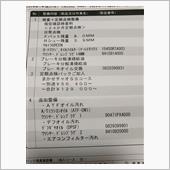 備忘録として<br />
<br />
オイル系、フィルター系はすべて交換