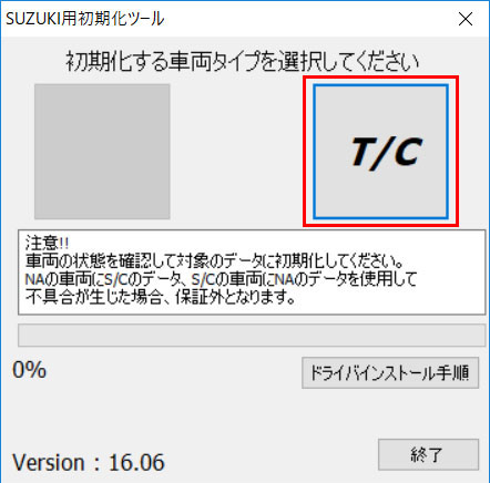 HKSフラッシュエディターでのECU書き換え③（スズキ アルト