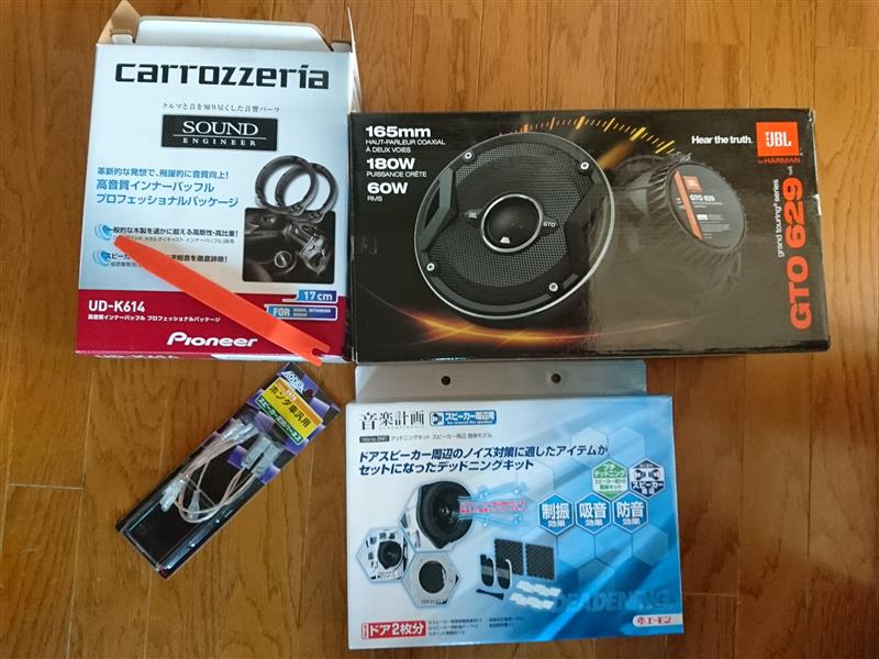 スピーカー Jbl Gto 629 取り付け ホンダ S660 By ピエールのり みんカラ