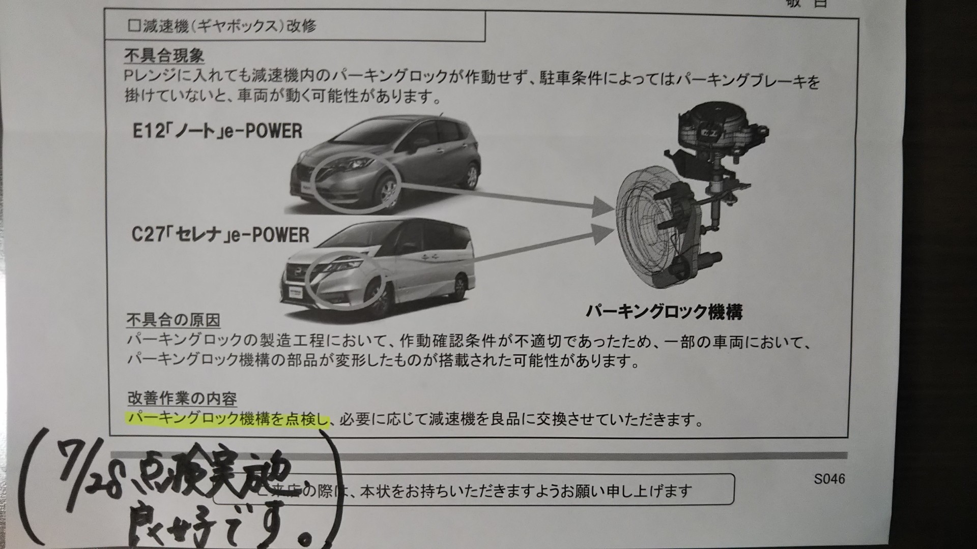 6ヵ月点検 日産 ノート Eパワー By 紅璃生4gt みんカラ 6ヵ月点検 日産 ノート Eパワー By 紅璃生4gt みんカラ