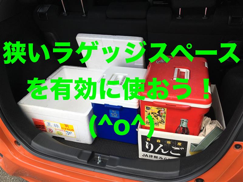 動画 お買い物車の収納術 ホンダ フィット Rs By 永遠のmt乗り みんカラ