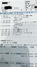 整備3の説明
