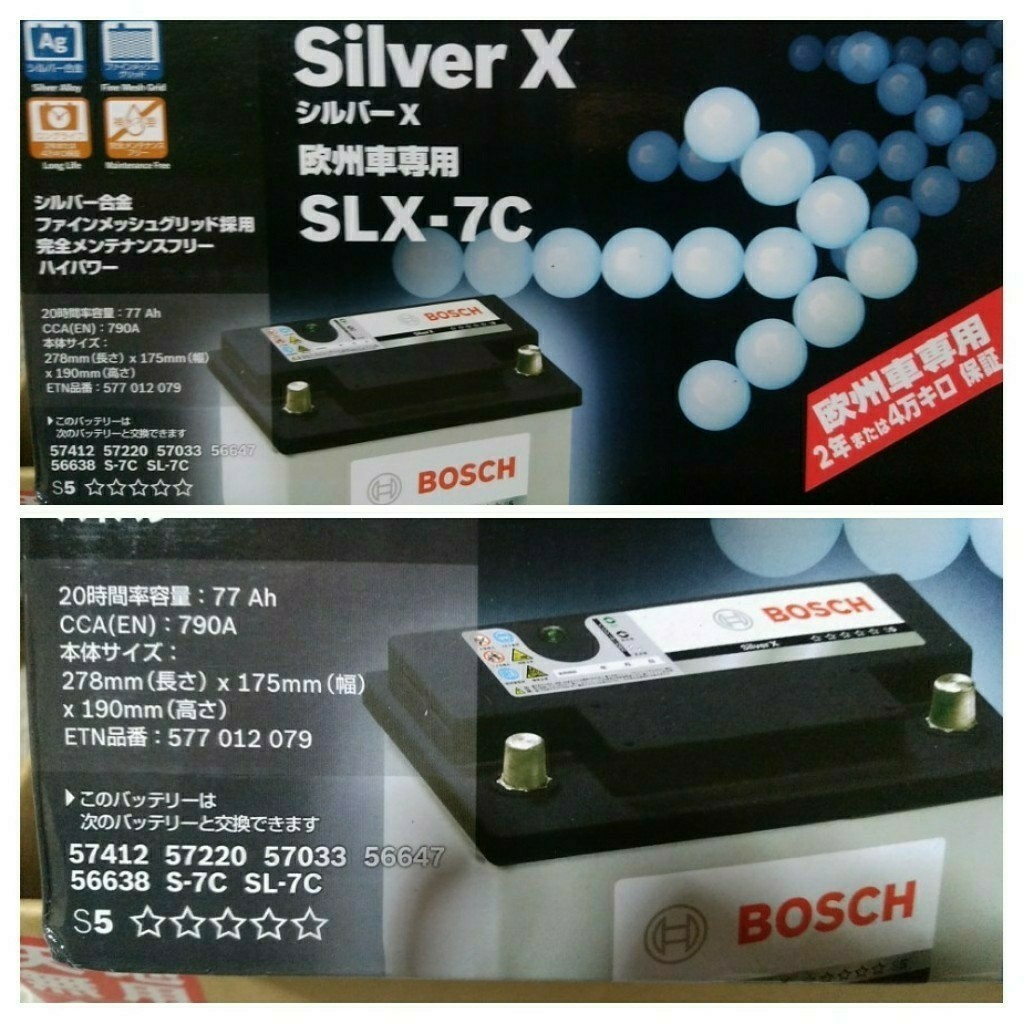 SALE定番人気 ヤフオク! 新品 BOSCH シルバーバッテリー SLX-7C 77A BMW ...