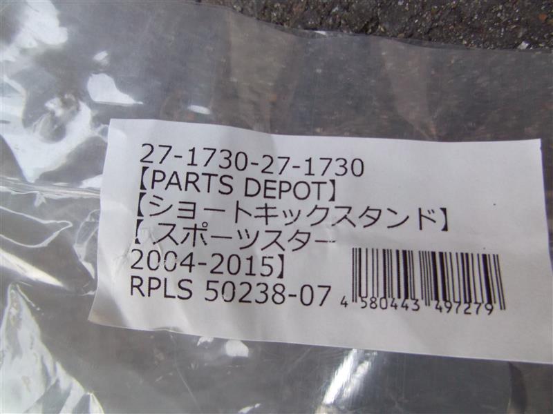 ショートスタンドに交換（ハーレーダビッドソン XL1200V）by