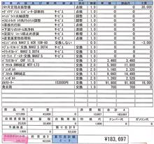 みんカラ Bmw クーラント 交換 費用 条件 整備手帳 のキーワード検索結果一覧