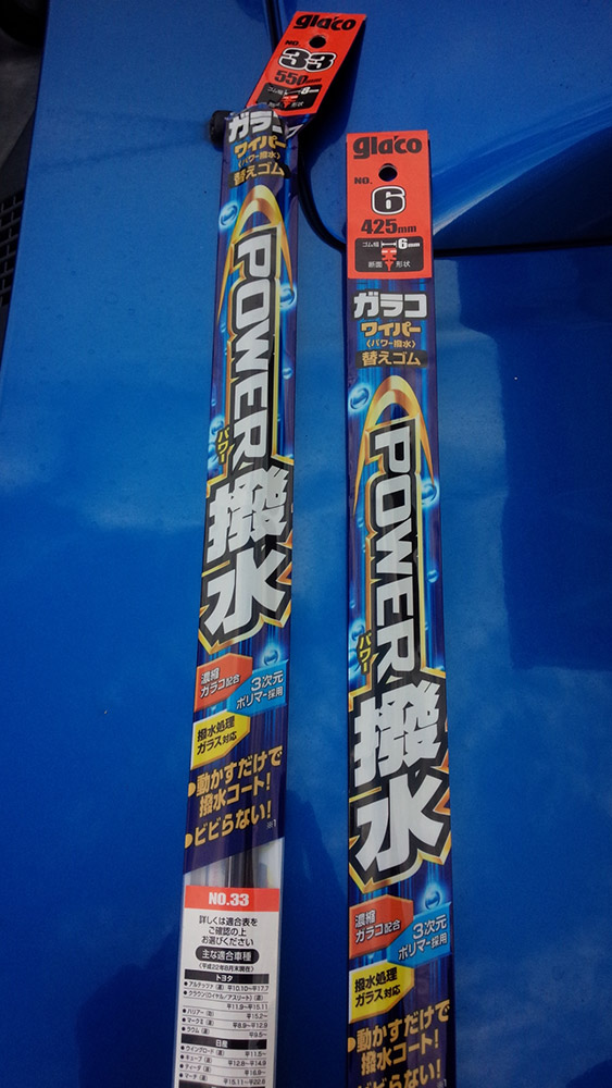 ワイパーブレード定期交換