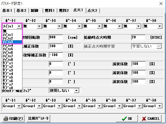 【ビート】【E07A改Spec3千速】【ECU】「気筒判別自体がVプロでちゃんと出来ているか」の検証