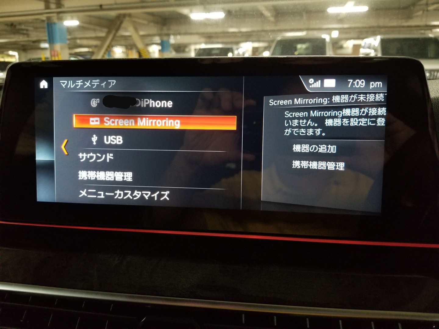 screen mirroring galaxy s8