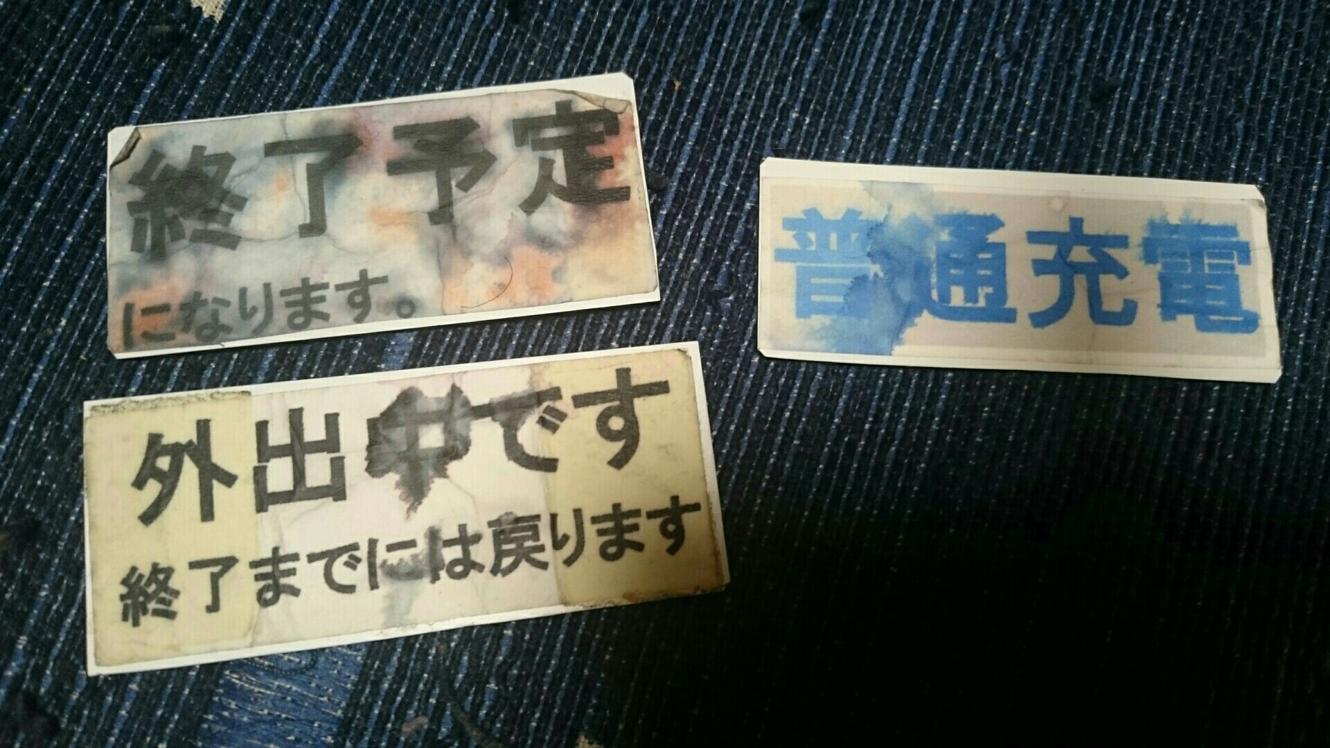 充電おしらせボード更新